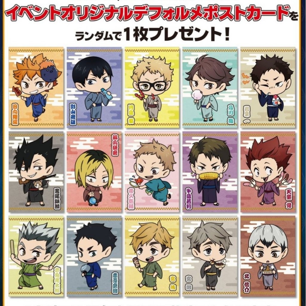 排球少年日本2025夏祭浴衣系列 特典明信片/日向影山月島及川岩泉牛島天童木兔赤葦宮侑宮治北信介和服羽織祭典秋祭緣日小卡