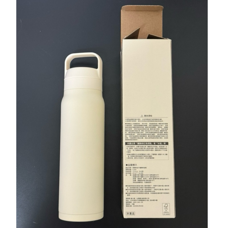 UNIQLO 全新未使用 碳酸飲品不鏽鋼保溫瓶