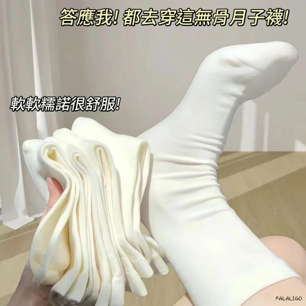 『台灣現貨』 堆堆襪 襪子 長襪 少女襪 學生襪 純棉 無骨襪 泡泡襪 白色無骨襪子女長襪ins潮純棉春秋中筒襪日系鬆口