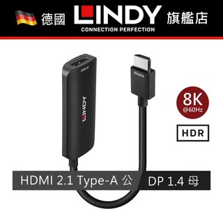 LINDY HDMI to DP HDMI 8K 60HZ TO DISPLAYPORT 1.4 轉接器 (38329)