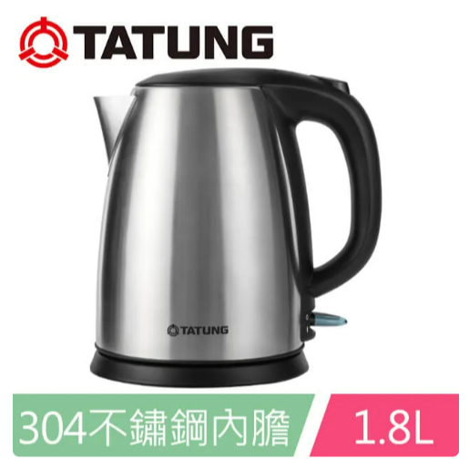 ❤️現貨馬上出 大同 1.8L 不銹鋼電茶壺 TEK-1815S 快煮壺 電水壺 不鏽鋼內膽 不鏽鋼上蓋 自動斷電