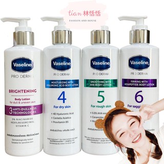 開立發票👑Vaseline 凡士林 保濕修護精華身體乳 250ML 菸鹼醯胺 全能玻尿酸 5.5%果酸精華