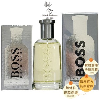 【桐欣】HUGO BOSS Bottle 自信 男性淡香水 50ML 100ML TESTER 香水禮盒