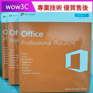 Office 2016 專業增強版 金鑰卡 彩盒 盒裝 免運 現貨 序號 買斷 正版 全新 win10 win11