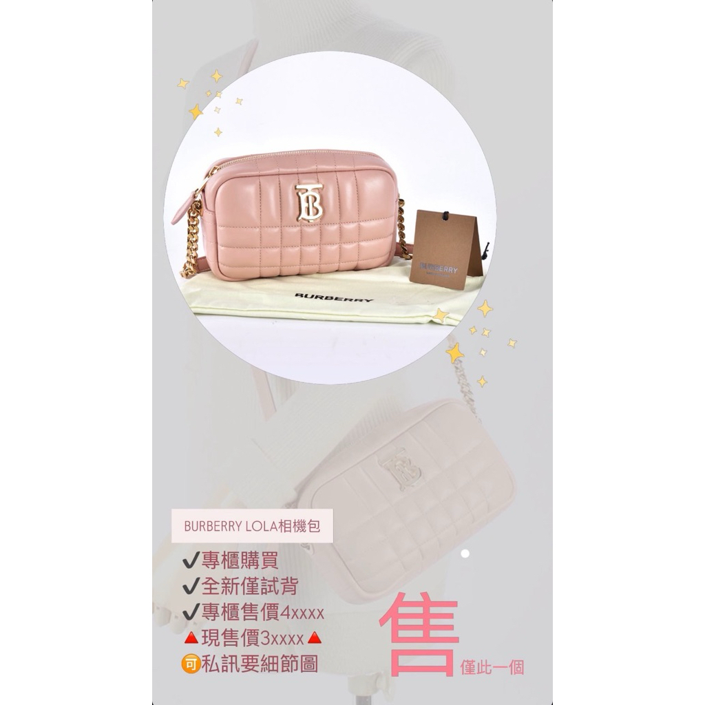 BURBERRY PINKY 現貨一顆 誠可議