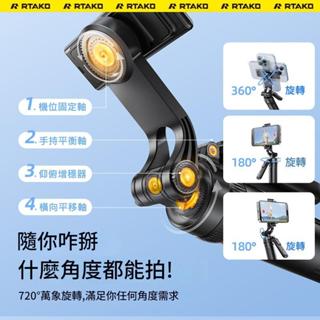【RTAKO防震升級】1.7米碳纖維自拍棒 三腳架 藍芽遙控 720°萬向旋轉 自拍棒腳架 自拍神器 自拍腳架 直播