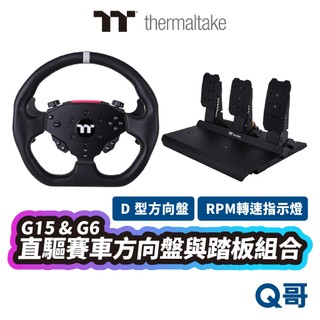 Thermaltake 曜越 G15 G6 直驅式賽車方向盤與踏板 TT 直驅式賽車 方向盤 腳踏板 賽車 TT004