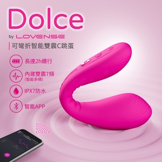 Lovense Dolce 可彎折 智能 雙重刺激 G點 按摩棒 可跨國APP遙控