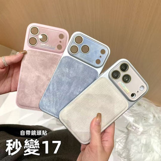 【秒變17】牛仔布背板 自帶鏡頭貼 大視窗 適用 蘋果 iPhone 17 16 15 14 Pro Max 防摔手機殼