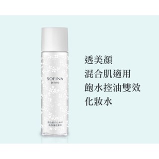 日本 Japan SOFINA jenne 透美顏 飽水控油雙效水凝乳液 化妝水 美白化妝水