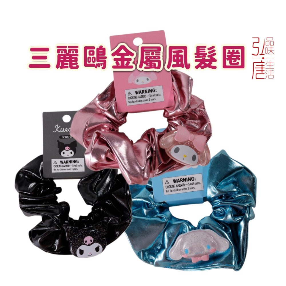 (現貨)日本正版sanrio 三麗鷗蝴蝶結多層蝴蝶結髮圈芭蕾髮飾 三麗鷗大腸圈 三麗鷗髮圈 蝴蝶結髮飾 三麗鷗金屬風髮圈