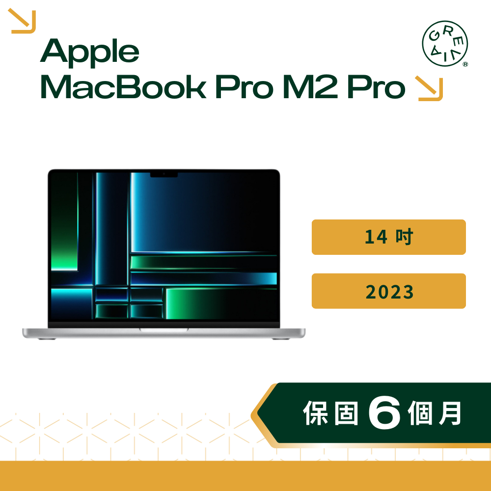 Apple MacBook Pro 14 吋 M2 Pro 晶片 2023 蘋果筆電 二手筆電