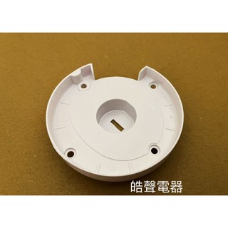 現貨 聲寶電風扇SK-FC14DR SK-FH14DR SK-FD16DR SK-FA18中柱座 原廠材料 【皓聲電器】