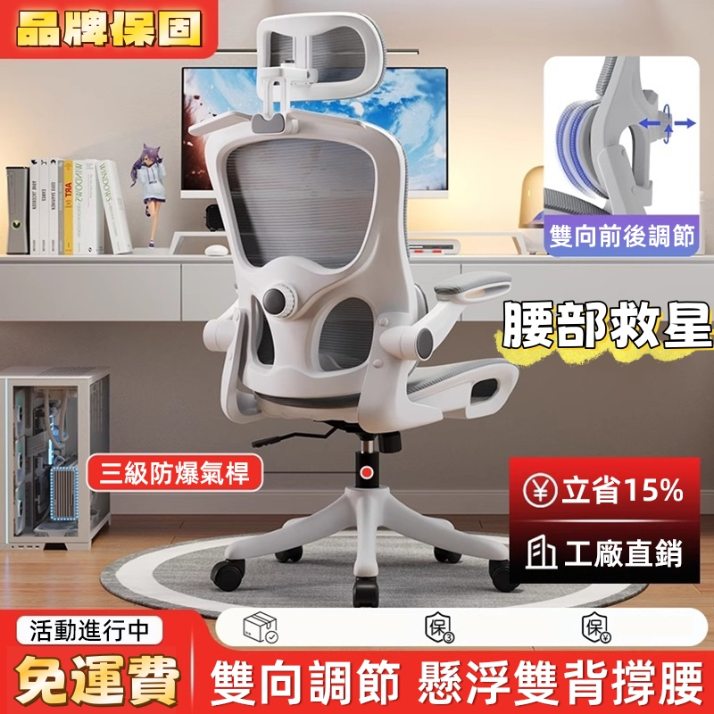 隔日送達【發票正品保固】電腦椅 辦公椅 人體工學椅 靠背椅 職員椅 升降椅旋轉椅 電競椅 電腦椅子 辦公椅子 會議椅 椅