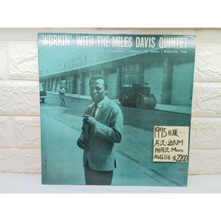 1975日版Miles Davis Workin' with the Miles Davis Quintet爵士黑膠唱片
