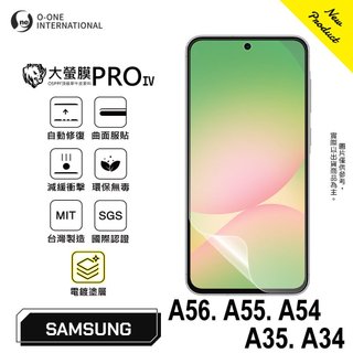 O-ONE 大螢膜ProIV 三星 Galaxy A56 A55 A54 A35 A34 電鍍塗層 螢幕保護貼 手感滑順