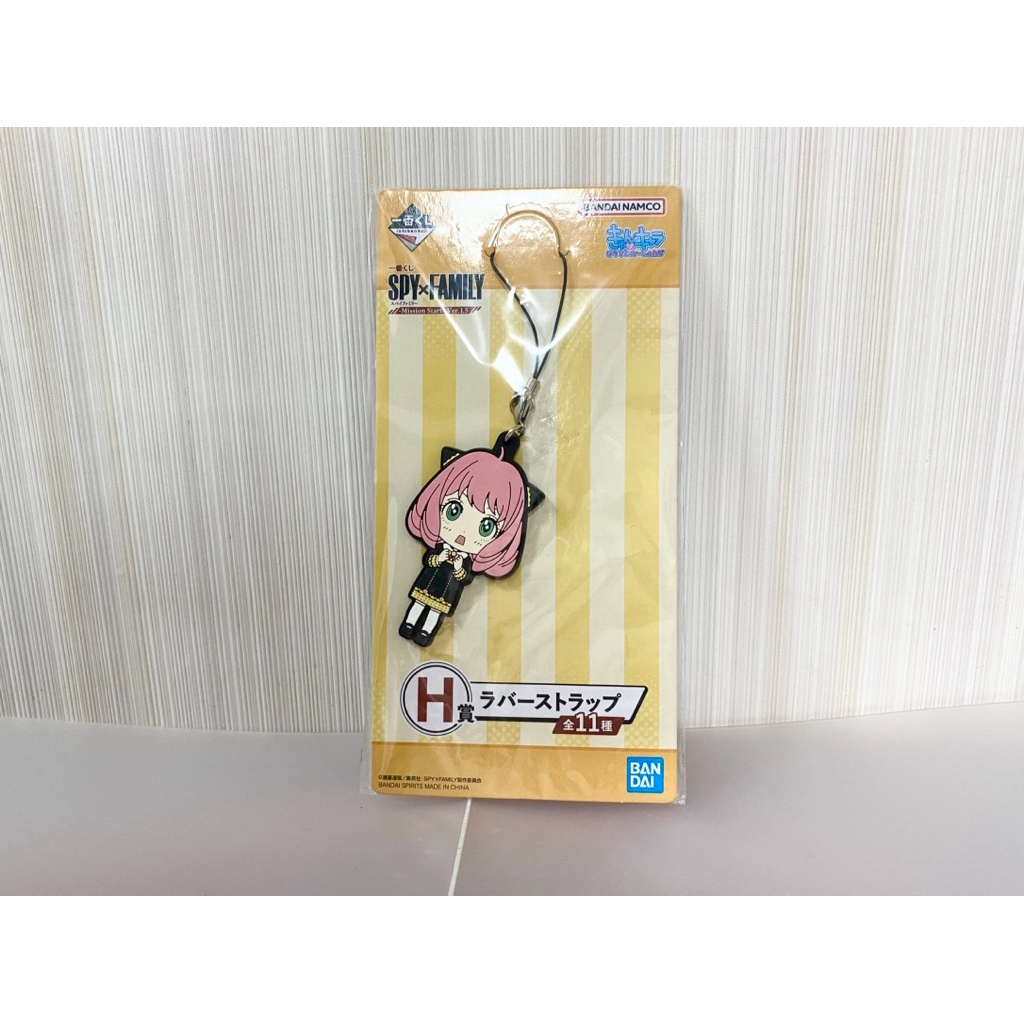 一番賞 Spy x family 間諜家家酒安妮亞吊飾 （spy family Anya）～全新未拆封～便宜出清～