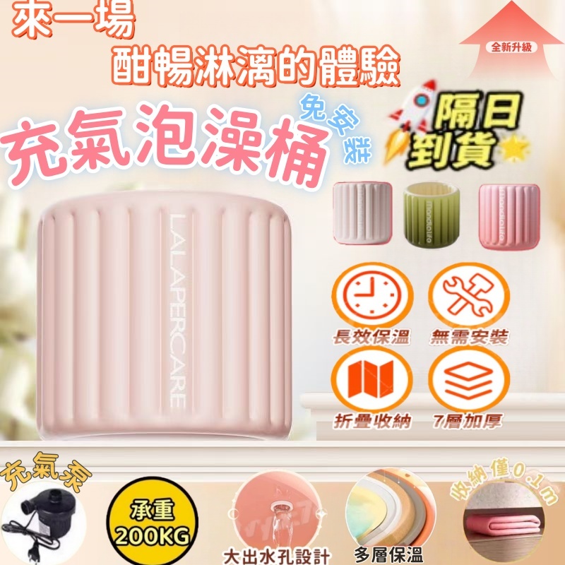 泡澡桶【日本TUGO】保固五年 自動充氣泡澡桶 泡澡桶 家用浴桶 洗澡盆 沐浴桶 日式泡澡 spa 沐浴泡澡桶 折疊浴桶