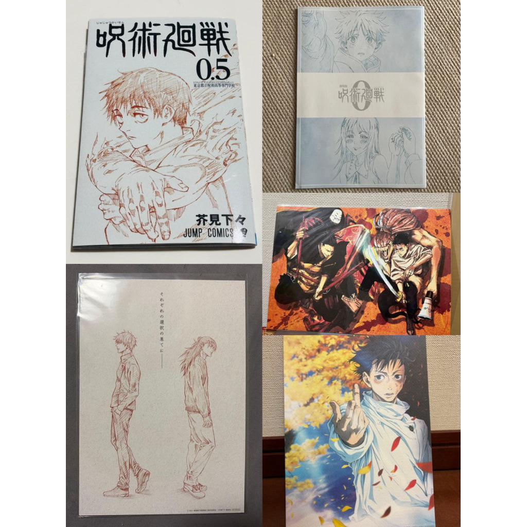 部分預購 日版 咒術迴戰0 劇場版 特典 0.5卷 原畫冊子 明信片 乙骨憂太 夏油傑