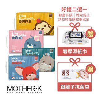 韓國MOTHER-K 頂級超薄瞬吸紙尿布(箱購)
