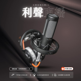 Beyerdynamic 拜雅 M90 PROX 電容麥克風【台灣保固公司貨】