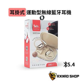 RONEVER MOE364 耳掛式藍牙耳機 氣傳導耳機 運動型耳機