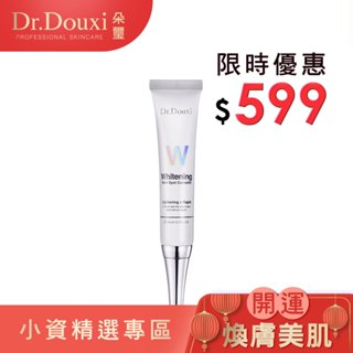 Dr.Douxi 朵璽 微導雪肌淡斑精華液 20ml (W系列) 美白 官方旗艦店