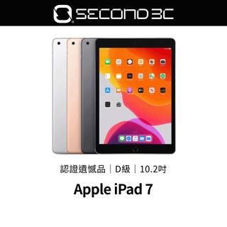 【Second 3C】Apple iPad 7 32G/128G WiFi/LTE行動網路 10.2吋 認證遺憾品