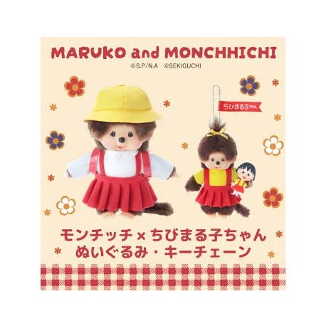 🇯🇵 Monchhichi  夢奇奇 代購 ~ 櫻桃小丸子 x Monchhichi 聯名商品 吊飾 玩偶