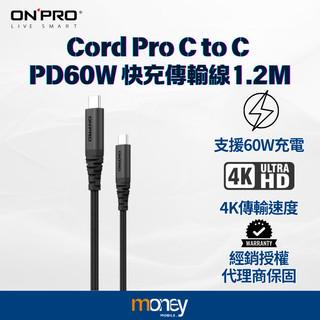 ONPRO Cord Pro 1.2M Type-C to Type-C PD60W｜快充傳輸線｜充電線｜馬尼通訊
