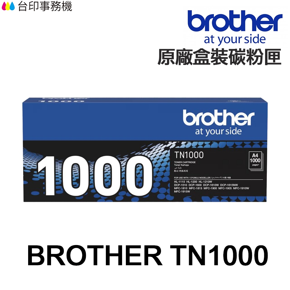 Brother TN-1000 原廠碳粉匣 DR-1000 感光鼓 TN1000 適 1210W 1610W 1910W