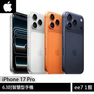 APPLE iPhone 17 Pro 6.3吋智慧型手機【256G】 [ee7-1]