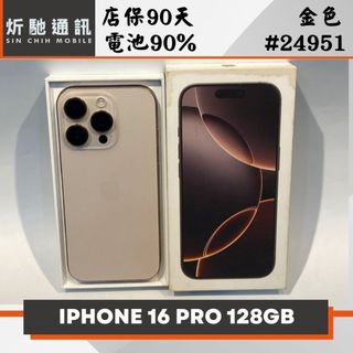 【炘馳通訊】Apple iPhone 16 Pro 128G 金色 二手機 中古機 信用卡分期 舊機折抵貼換 門號折抵