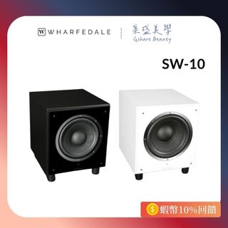 Wharfedale 重低音喇叭(SW-10) 【蝦幣10%回饋】迎家公司貨 原廠保固三年｜集盛美學