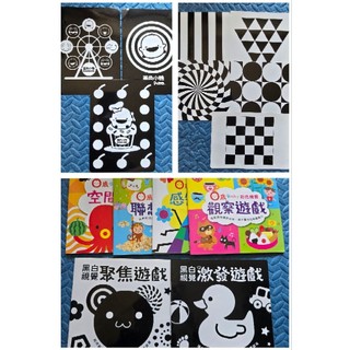 快速出貨 二手 寶寶黑白圖 感官書 聯想書 空間感 觀察力