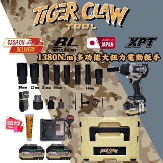 🏆隔日到貨&升級動力續航 Tiger Claw 1380N.m電動扳手 衝擊起子機 衝擊電鑽 電動扳手 充電式 電動工具