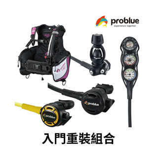 🔥免運🔥【日大潛水】problue 入門輕便重灌組合 HE-308520 台製 CP值超高‼️一組搞定