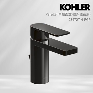 KOHLER Parallel 單槍面盆龍頭 (極夜黑) 23472T-4-PGP