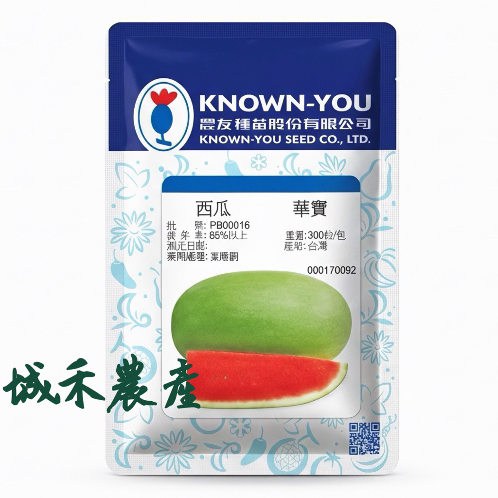 原包裝 300粒 農友華寶大西瓜種子 農友大西瓜種子 大西瓜種子 紅肉大西瓜種子 紅肉西瓜種子 華寶西瓜種子 西瓜種子