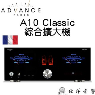 Advance Paris A10 Classic 綜合擴大機 真空管 前級放大 USB DAC/HDMI ARC