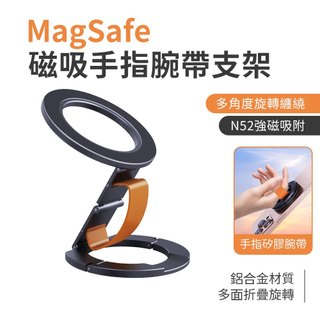 SHOWHAN MagSafe 磁吸手指腕帶支架 SP102 可立可拿 防滑矽膠 手機支架 桌架支架 手機架 手腕支架