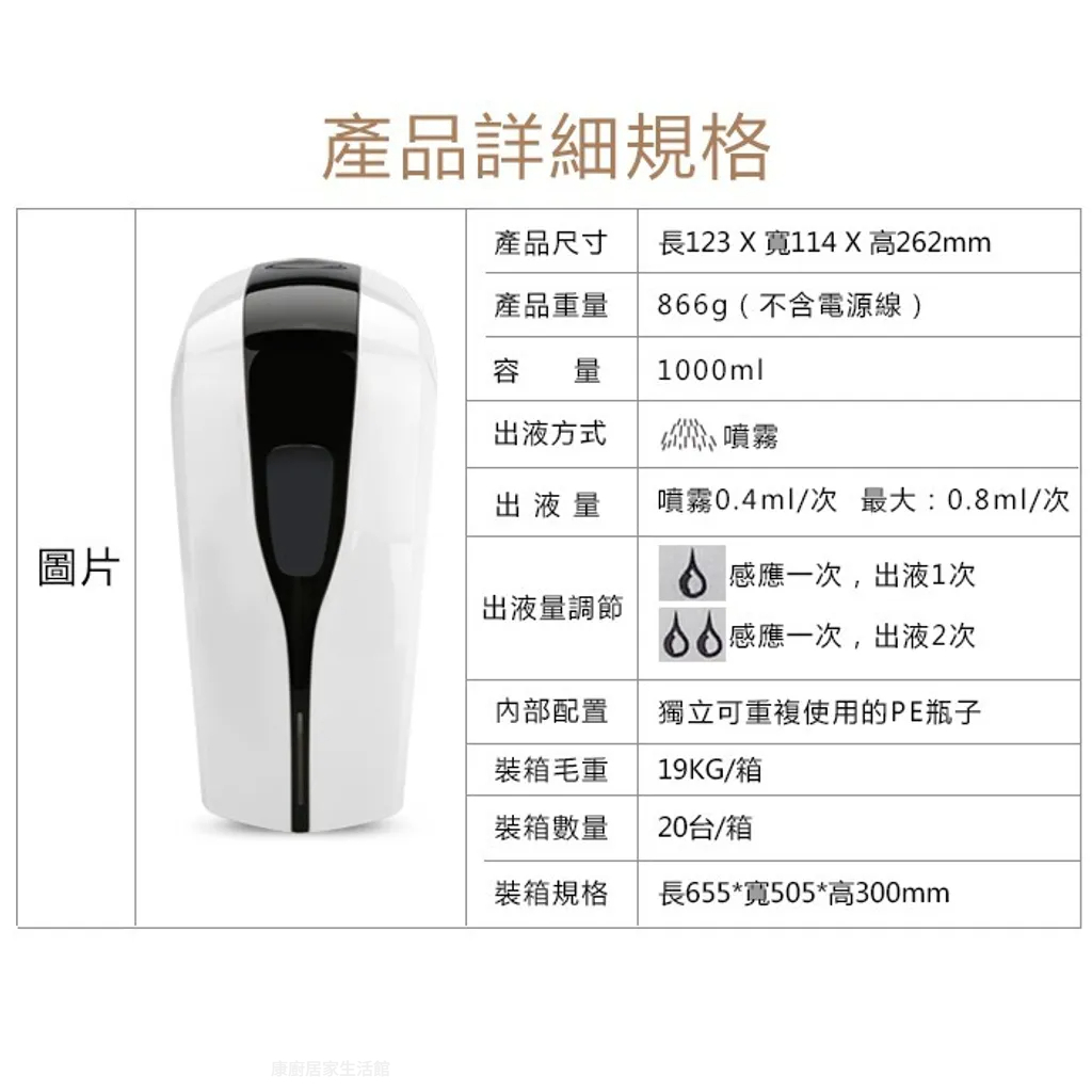 台灣現貨/無接觸感應消毒器1000ML酒精噴霧機/全自動消毒器/淨手/紫外線消毒/壁掛/感應式/免打孔/消毒器/酒精機