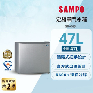 【Sampo 聲寶】SR-C05 47公升單門冰箱