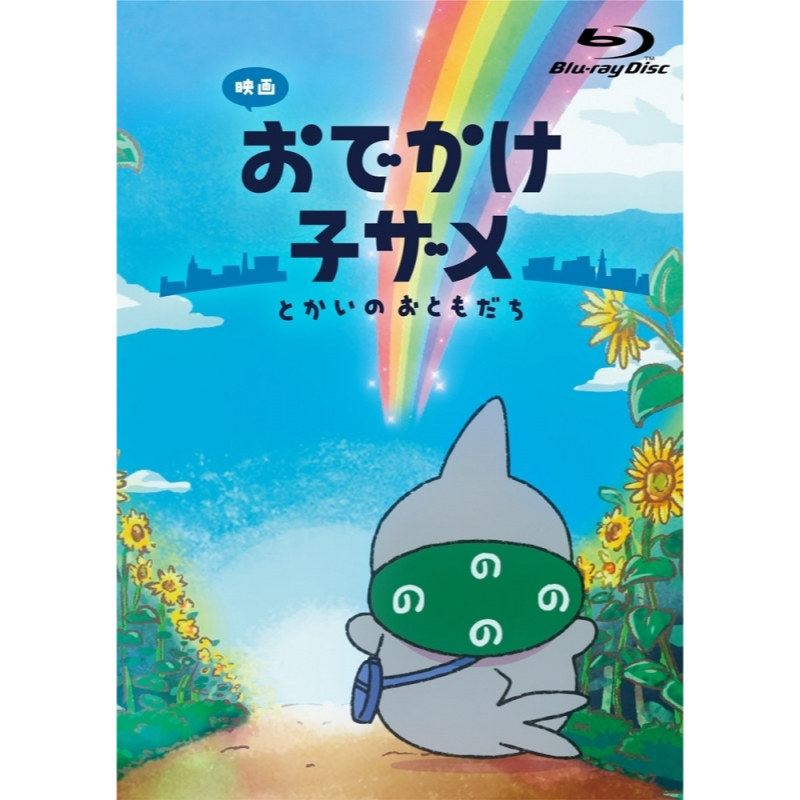 🌸日本代購🌸日版藍光BD DVD 電影 劇場版 小鯊魚出門趣 城市的新朋友 おでかけ子ザメ とかいのおともだち
