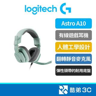 【ASTRO音效】 羅技 32mm單體｜翻轉靜音麥克風｜多平台 3.5mm電競耳機 ASTRO A10 V2 公司貨