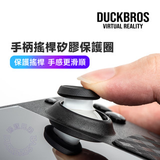 手柄矽膠保護圈丨適用於 Steam Deck/ROG Ally X/Switch/PS5/PSVR2 蘑菇 搖桿