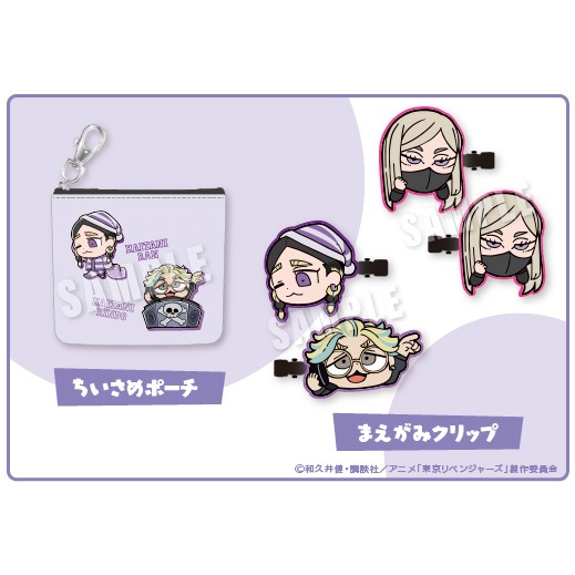 已絕版 東京復仇者 灰谷兄弟 灰谷蘭 灰谷龍膽 睡衣 DJ 系列 零錢包 小收納包 髮夾 瀏海夾