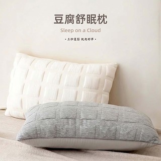 嘉峰國際 Rich JOJO 豆腐 舒眠枕 (奶霜米白／霧灰色) 1入 款式可選 枕頭【小髮廊】限宅配 DS029481