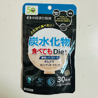 ITOH 井藤漢方 碳水OK Diet 碳水化物 碳水飲食保健品 30日份