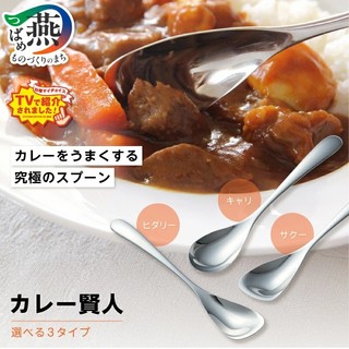 🗻Mira Japan《預購》日本製 百年職人工藝 山崎金屬 YAMACO 賢人湯匙 咖哩湯匙 湯匙 左手 右手 精品